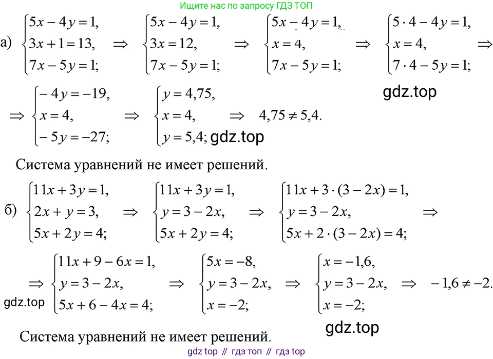 ГДЗ Алгебра, 7 класс Учебник, авторы: Макарычев Юрий Николаевич, Миндюк Нора Григорьевна, Нешков Константин Иванович, Суворова Светлана Борисовна, издательство Просвещение, Москва, 2023, белого цвета, страница 232, номер 1189, Решение 3