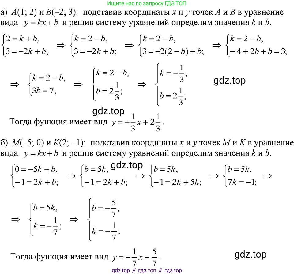 ГДЗ Алгебра, 7 класс Учебник, авторы: Макарычев Юрий Николаевич, Миндюк Нора Григорьевна, Нешков Константин Иванович, Суворова Светлана Борисовна, издательство Просвещение, Москва, 2023, белого цвета, страница 232, номер 1191, Решение 3