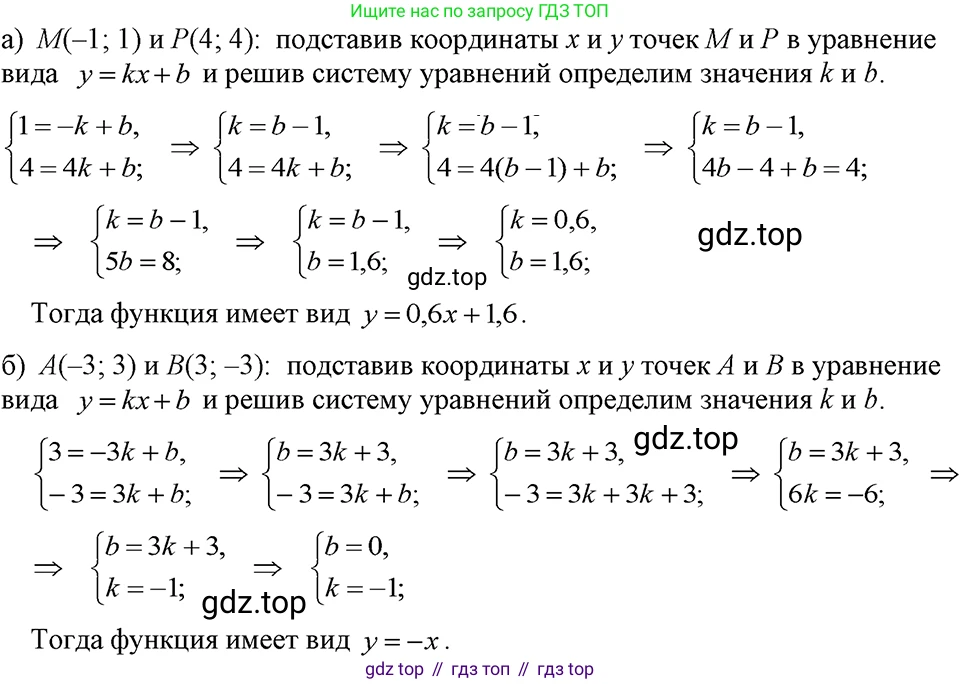 ГДЗ Алгебра, 7 класс Учебник, авторы: Макарычев Юрий Николаевич, Миндюк Нора Григорьевна, Нешков Константин Иванович, Суворова Светлана Борисовна, издательство Просвещение, Москва, 2023, белого цвета, страница 232, номер 1192, Решение 3