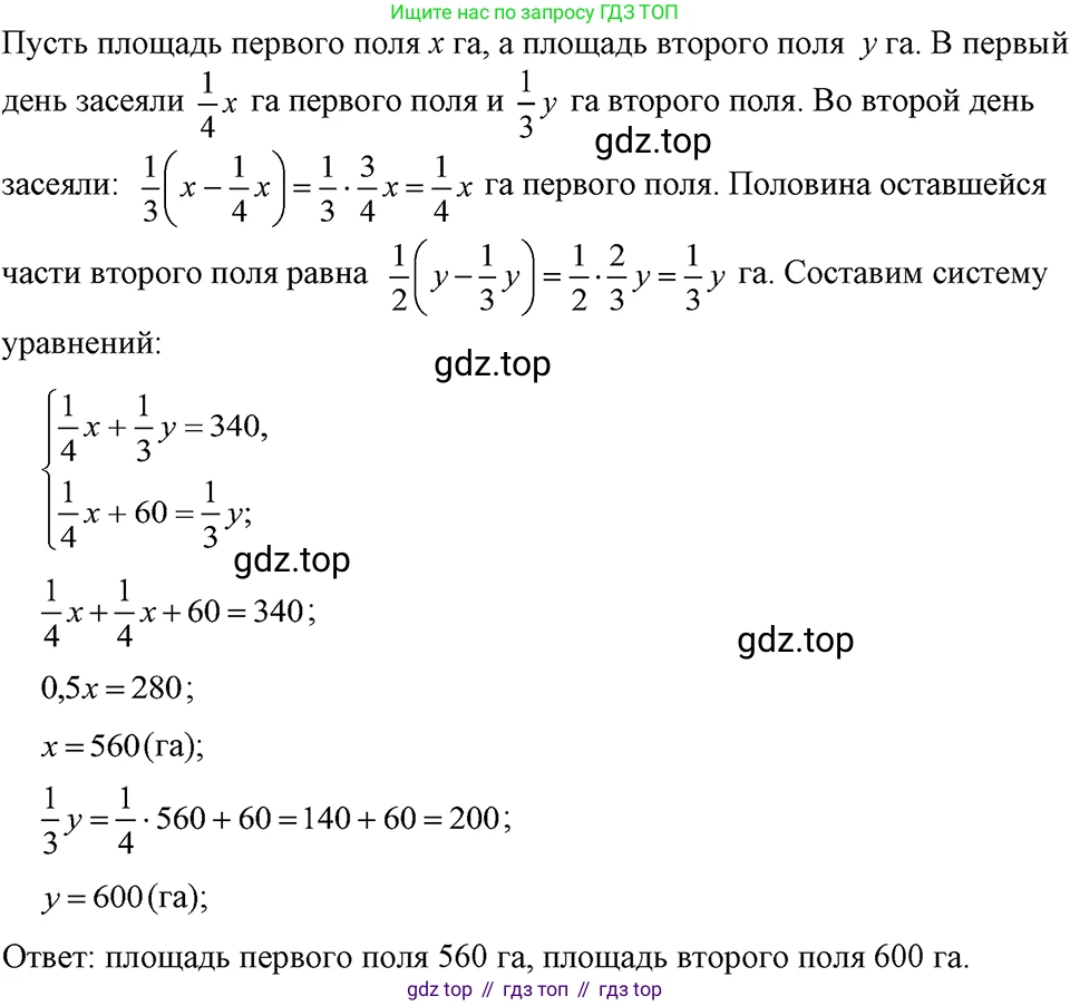 ГДЗ Алгебра, 7 класс Учебник, авторы: Макарычев Юрий Николаевич, Миндюк Нора Григорьевна, Нешков Константин Иванович, Суворова Светлана Борисовна, издательство Просвещение, Москва, 2023, белого цвета, страница 233, номер 1195, Решение 3