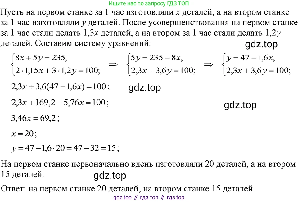 ГДЗ Алгебра, 7 класс Учебник, авторы: Макарычев Юрий Николаевич, Миндюк Нора Григорьевна, Нешков Константин Иванович, Суворова Светлана Борисовна, издательство Просвещение, Москва, 2023, белого цвета, страница 233, номер 1199, Решение 3