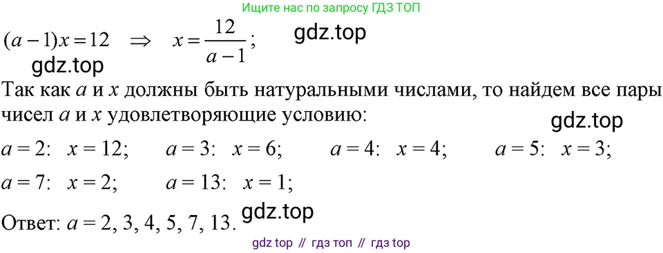 ГДЗ Алгебра, 7 класс Учебник, авторы: Макарычев Юрий Николаевич, Миндюк Нора Григорьевна, Нешков Константин Иванович, Суворова Светлана Борисовна, издательство Просвещение, Москва, 2023, белого цвета, страница 234, номер 1200, Решение 3
