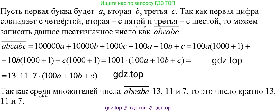 ГДЗ Алгебра, 7 класс Учебник, авторы: Макарычев Юрий Николаевич, Миндюк Нора Григорьевна, Нешков Константин Иванович, Суворова Светлана Борисовна, издательство Просвещение, Москва, 2023, белого цвета, страница 234, номер 1202, Решение 3