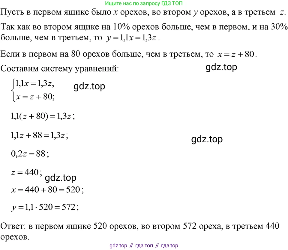ГДЗ Алгебра, 7 класс Учебник, авторы: Макарычев Юрий Николаевич, Миндюк Нора Григорьевна, Нешков Константин Иванович, Суворова Светлана Борисовна, издательство Просвещение, Москва, 2023, белого цвета, страница 234, номер 1205, Решение 3
