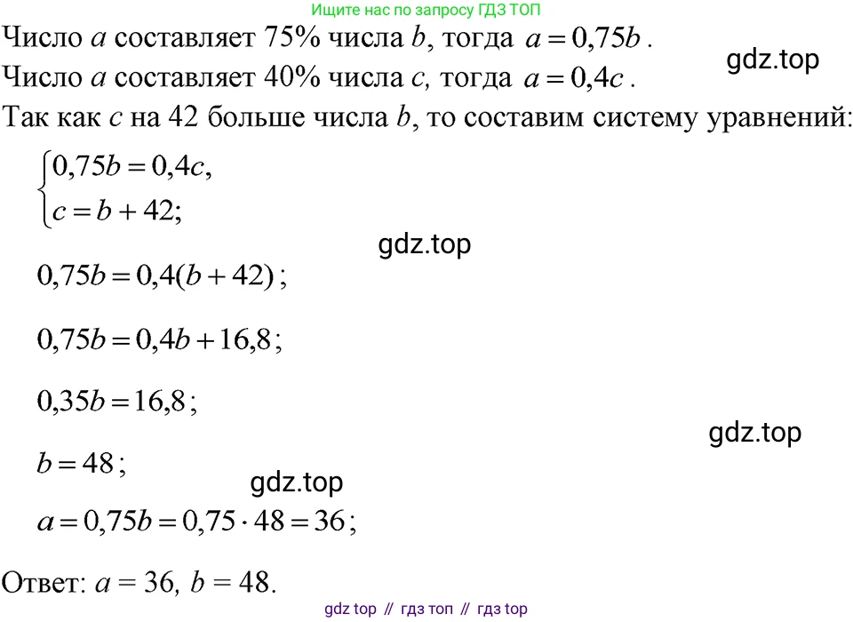 ГДЗ Алгебра, 7 класс Учебник, авторы: Макарычев Юрий Николаевич, Миндюк Нора Григорьевна, Нешков Константин Иванович, Суворова Светлана Борисовна, издательство Просвещение, Москва, 2023, белого цвета, страница 235, номер 1208, Решение 3