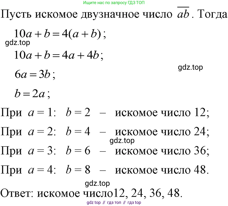 ГДЗ Алгебра, 7 класс Учебник, авторы: Макарычев Юрий Николаевич, Миндюк Нора Григорьевна, Нешков Константин Иванович, Суворова Светлана Борисовна, издательство Просвещение, Москва, 2023, белого цвета, страница 235, номер 1209, Решение 3