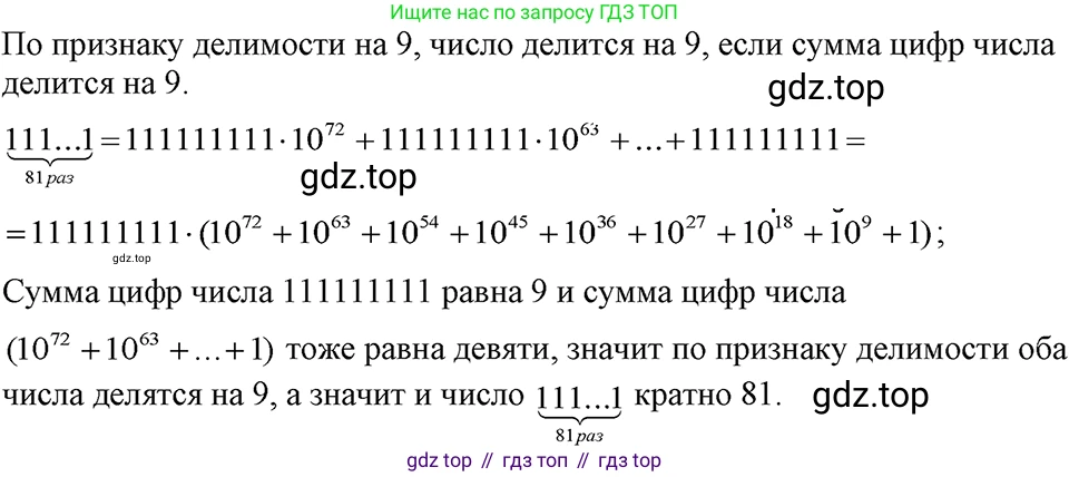 ГДЗ Алгебра, 7 класс Учебник, авторы: Макарычев Юрий Николаевич, Миндюк Нора Григорьевна, Нешков Константин Иванович, Суворова Светлана Борисовна, издательство Просвещение, Москва, 2023, белого цвета, страница 235, номер 1210, Решение 3