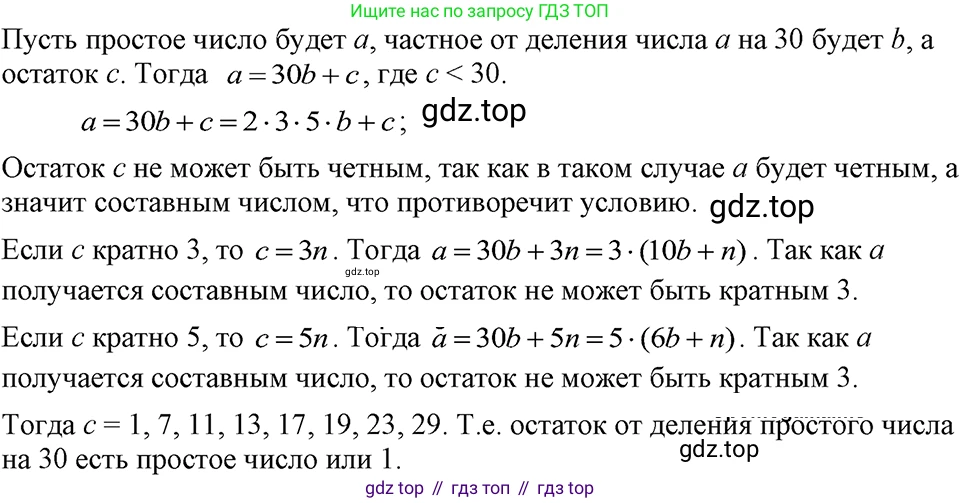 ГДЗ Алгебра, 7 класс Учебник, авторы: Макарычев Юрий Николаевич, Миндюк Нора Григорьевна, Нешков Константин Иванович, Суворова Светлана Борисовна, издательство Просвещение, Москва, 2023, белого цвета, страница 235, номер 1211, Решение 3
