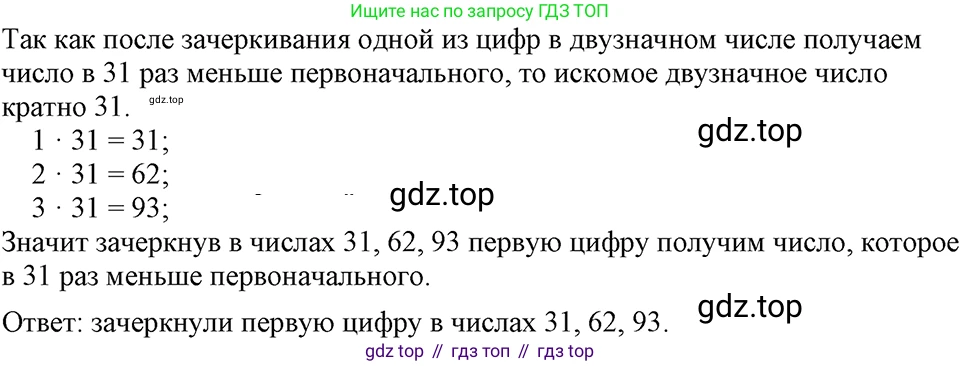 ГДЗ Алгебра, 7 класс Учебник, авторы: Макарычев Юрий Николаевич, Миндюк Нора Григорьевна, Нешков Константин Иванович, Суворова Светлана Борисовна, издательство Просвещение, Москва, 2023, белого цвета, страница 235, номер 1213, Решение 3