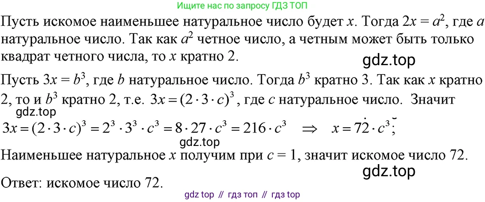 ГДЗ Алгебра, 7 класс Учебник, авторы: Макарычев Юрий Николаевич, Миндюк Нора Григорьевна, Нешков Константин Иванович, Суворова Светлана Борисовна, издательство Просвещение, Москва, 2023, белого цвета, страница 235, номер 1218, Решение 3