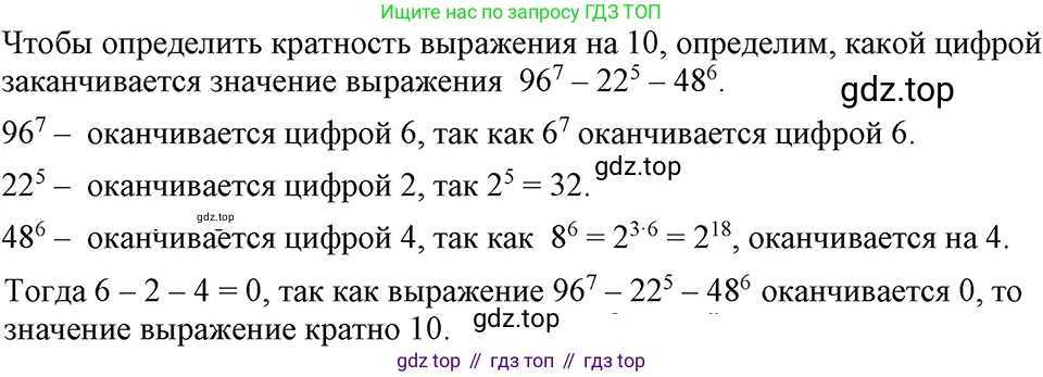 ГДЗ Алгебра, 7 класс Учебник, авторы: Макарычев Юрий Николаевич, Миндюк Нора Григорьевна, Нешков Константин Иванович, Суворова Светлана Борисовна, издательство Просвещение, Москва, 2023, белого цвета, страница 235, номер 1219, Решение 3