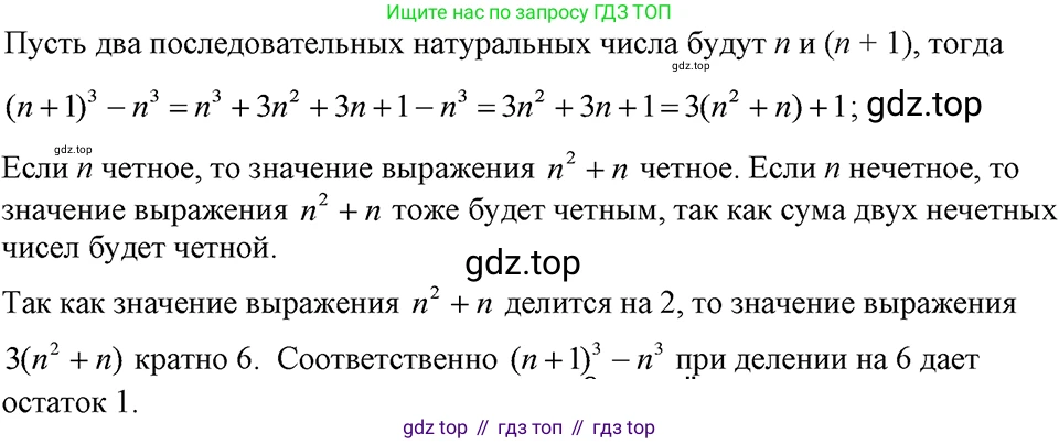 ГДЗ Алгебра, 7 класс Учебник, авторы: Макарычев Юрий Николаевич, Миндюк Нора Григорьевна, Нешков Константин Иванович, Суворова Светлана Борисовна, издательство Просвещение, Москва, 2023, белого цвета, страница 236, номер 1226, Решение 3