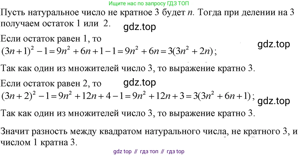 ГДЗ Алгебра, 7 класс Учебник, авторы: Макарычев Юрий Николаевич, Миндюк Нора Григорьевна, Нешков Константин Иванович, Суворова Светлана Борисовна, издательство Просвещение, Москва, 2023, белого цвета, страница 236, номер 1228, Решение 3