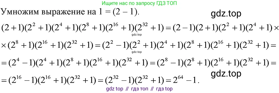 ГДЗ Алгебра, 7 класс Учебник, авторы: Макарычев Юрий Николаевич, Миндюк Нора Григорьевна, Нешков Константин Иванович, Суворова Светлана Борисовна, издательство Просвещение, Москва, 2023, белого цвета, страница 236, номер 1229, Решение 3