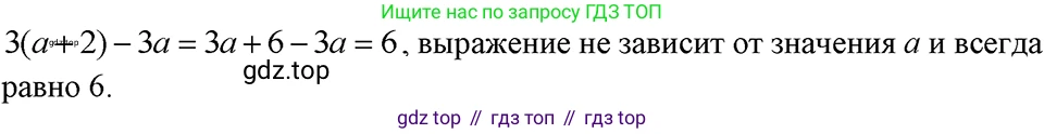 ГДЗ Алгебра, 7 класс Учебник, авторы: Макарычев Юрий Николаевич, Миндюк Нора Григорьевна, Нешков Константин Иванович, Суворова Светлана Борисовна, издательство Просвещение, Москва, 2023, белого цвета, страница 30, номер 123, Решение 3