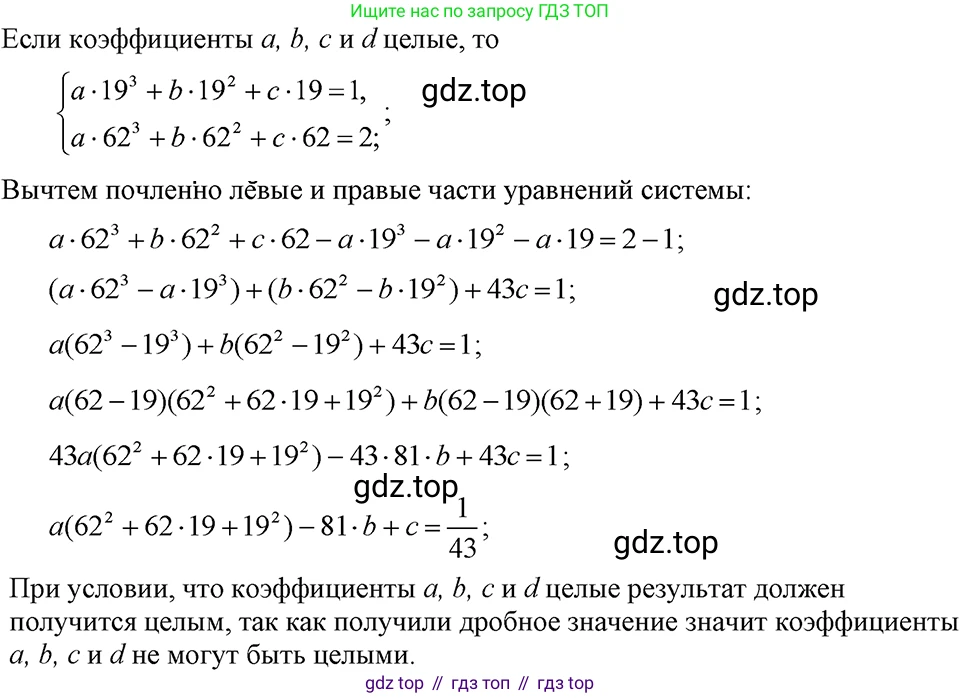 ГДЗ Алгебра, 7 класс Учебник, авторы: Макарычев Юрий Николаевич, Миндюк Нора Григорьевна, Нешков Константин Иванович, Суворова Светлана Борисовна, издательство Просвещение, Москва, 2023, белого цвета, страница 236, номер 1231, Решение 3