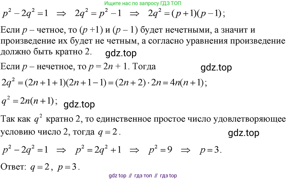 ГДЗ Алгебра, 7 класс Учебник, авторы: Макарычев Юрий Николаевич, Миндюк Нора Григорьевна, Нешков Константин Иванович, Суворова Светлана Борисовна, издательство Просвещение, Москва, 2023, белого цвета, страница 236, номер 1233, Решение 3