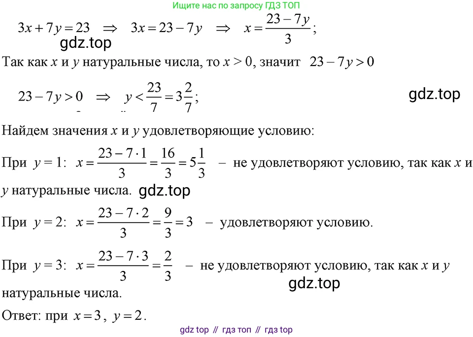 ГДЗ Алгебра, 7 класс Учебник, авторы: Макарычев Юрий Николаевич, Миндюк Нора Григорьевна, Нешков Константин Иванович, Суворова Светлана Борисовна, издательство Просвещение, Москва, 2023, белого цвета, страница 236, номер 1236, Решение 3