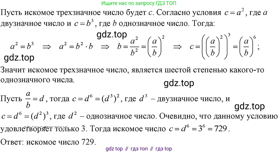 ГДЗ Алгебра, 7 класс Учебник, авторы: Макарычев Юрий Николаевич, Миндюк Нора Григорьевна, Нешков Константин Иванович, Суворова Светлана Борисовна, издательство Просвещение, Москва, 2023, белого цвета, страница 236, номер 1238, Решение 3