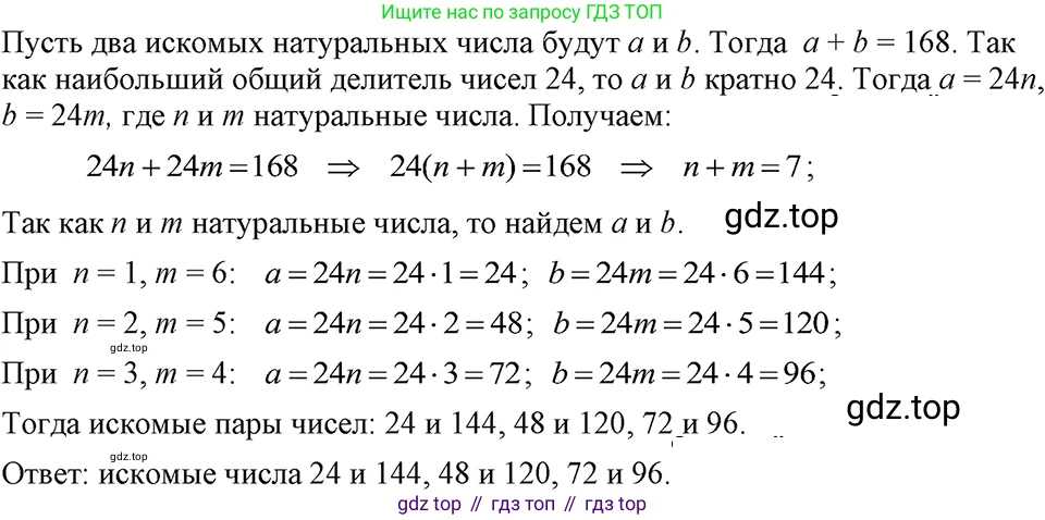 ГДЗ Алгебра, 7 класс Учебник, авторы: Макарычев Юрий Николаевич, Миндюк Нора Григорьевна, Нешков Константин Иванович, Суворова Светлана Борисовна, издательство Просвещение, Москва, 2023, белого цвета, страница 236, номер 1239, Решение 3