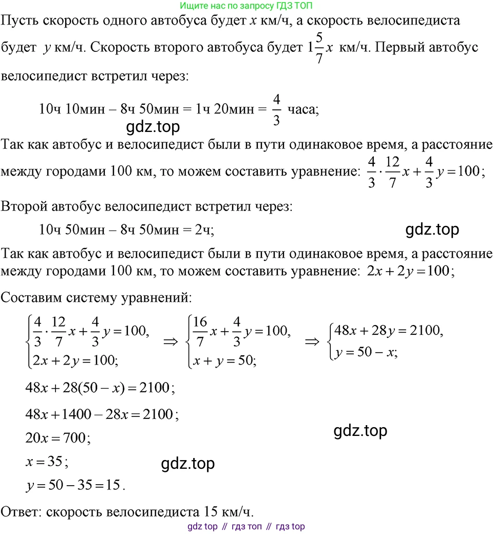 ГДЗ Алгебра, 7 класс Учебник, авторы: Макарычев Юрий Николаевич, Миндюк Нора Григорьевна, Нешков Константин Иванович, Суворова Светлана Борисовна, издательство Просвещение, Москва, 2023, белого цвета, страница 237, номер 1244, Решение 3