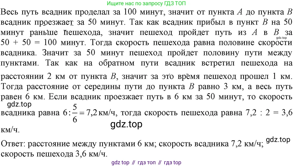 ГДЗ Алгебра, 7 класс Учебник, авторы: Макарычев Юрий Николаевич, Миндюк Нора Григорьевна, Нешков Константин Иванович, Суворова Светлана Борисовна, издательство Просвещение, Москва, 2023, белого цвета, страница 237, номер 1245, Решение 3