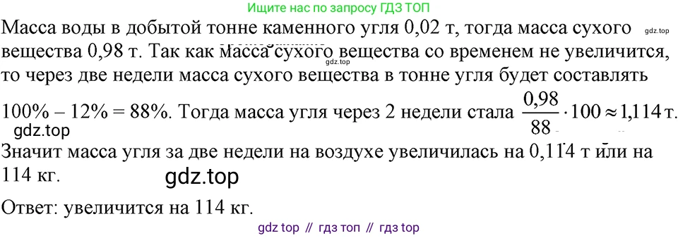 ГДЗ Алгебра, 7 класс Учебник, авторы: Макарычев Юрий Николаевич, Миндюк Нора Григорьевна, Нешков Константин Иванович, Суворова Светлана Борисовна, издательство Просвещение, Москва, 2023, белого цвета, страница 237, номер 1246, Решение 3