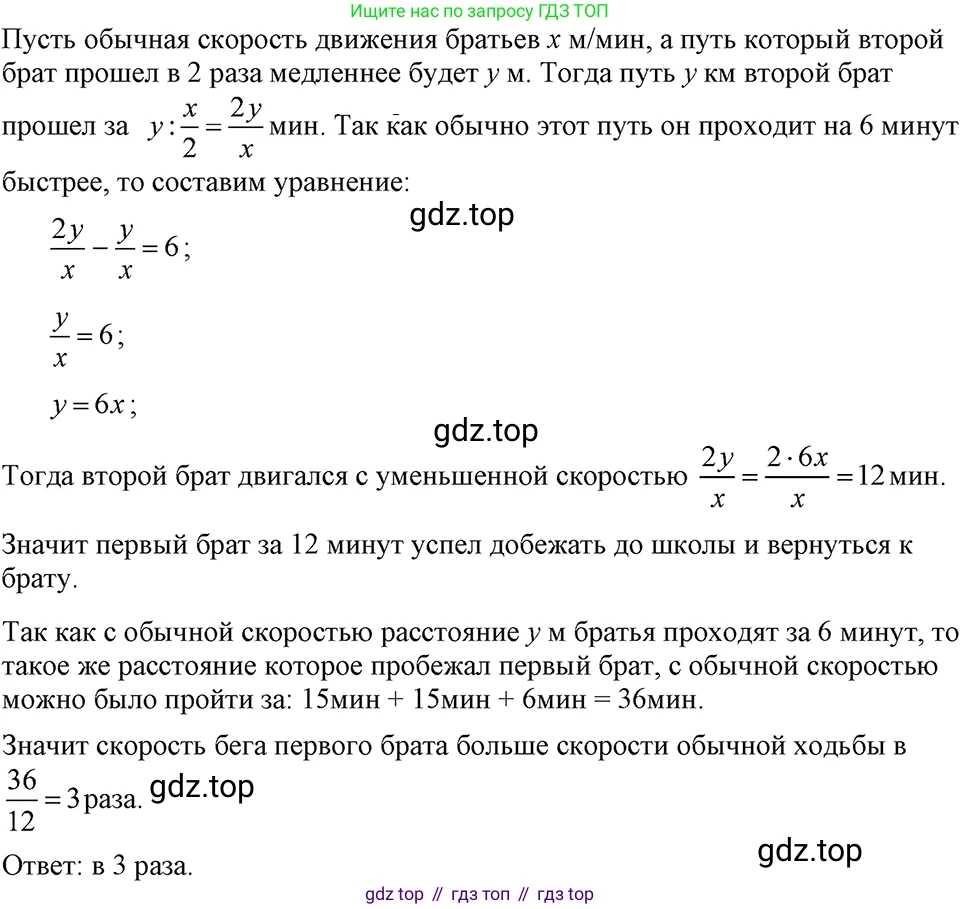 ГДЗ Алгебра, 7 класс Учебник, авторы: Макарычев Юрий Николаевич, Миндюк Нора Григорьевна, Нешков Константин Иванович, Суворова Светлана Борисовна, издательство Просвещение, Москва, 2023, белого цвета, страница 237, номер 1247, Решение 3