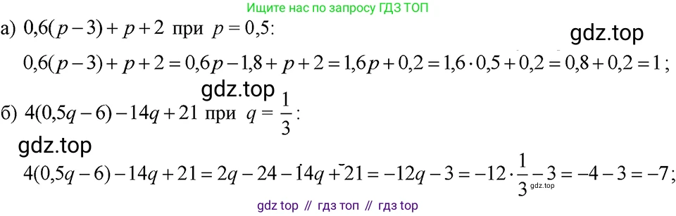 ГДЗ Алгебра, 7 класс Учебник, авторы: Макарычев Юрий Николаевич, Миндюк Нора Григорьевна, Нешков Константин Иванович, Суворова Светлана Борисовна, издательство Просвещение, Москва, 2023, белого цвета, страница 31, номер 125, Решение 3
