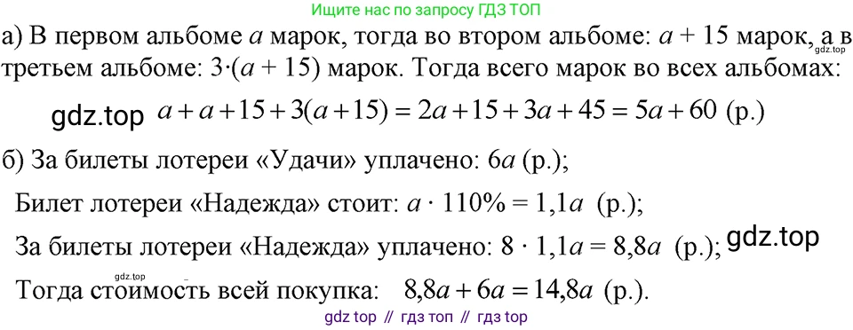 ГДЗ Алгебра, 7 класс Учебник, авторы: Макарычев Юрий Николаевич, Миндюк Нора Григорьевна, Нешков Константин Иванович, Суворова Светлана Борисовна, издательство Просвещение, Москва, 2023, белого цвета, страница 31, номер 126, Решение 3