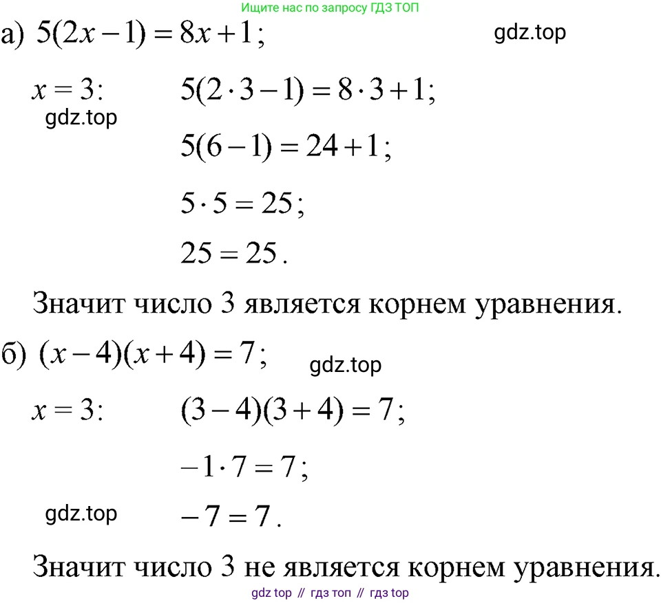 ГДЗ Алгебра, 7 класс Учебник, авторы: Макарычев Юрий Николаевич, Миндюк Нора Григорьевна, Нешков Константин Иванович, Суворова Светлана Борисовна, издательство Просвещение, Москва, 2023, белого цвета, страница 33, номер 130, Решение 3