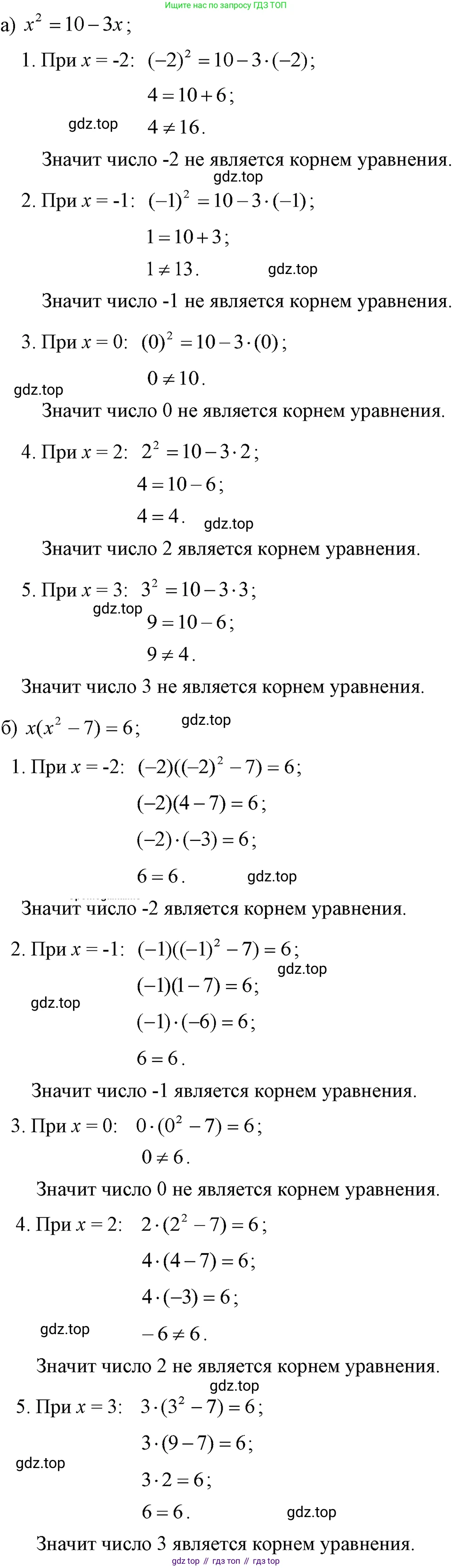 ГДЗ Алгебра, 7 класс Учебник, авторы: Макарычев Юрий Николаевич, Миндюк Нора Григорьевна, Нешков Константин Иванович, Суворова Светлана Борисовна, издательство Просвещение, Москва, 2023, белого цвета, страница 33, номер 131, Решение 3