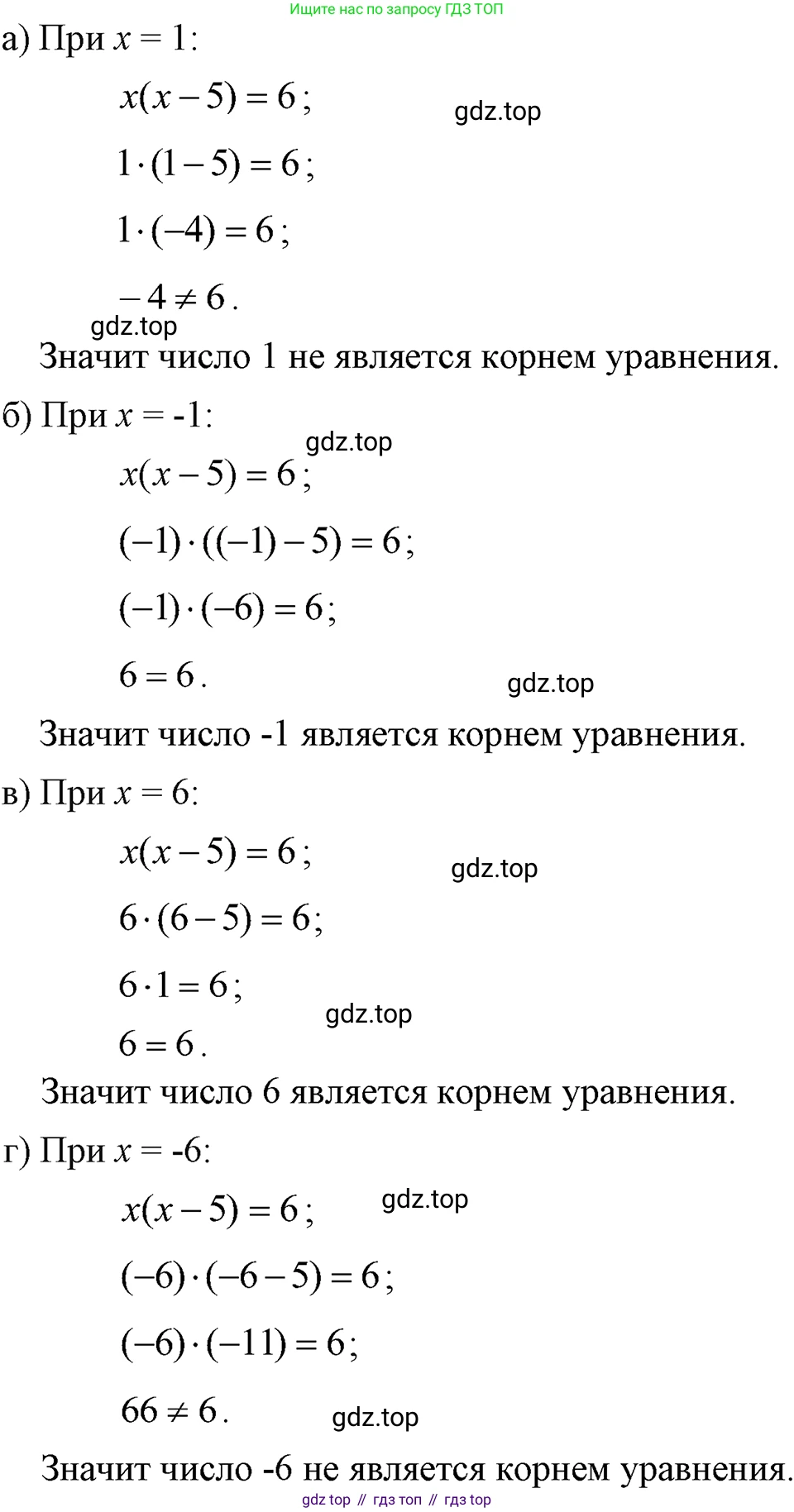 ГДЗ Алгебра, 7 класс Учебник, авторы: Макарычев Юрий Николаевич, Миндюк Нора Григорьевна, Нешков Константин Иванович, Суворова Светлана Борисовна, издательство Просвещение, Москва, 2023, белого цвета, страница 33, номер 132, Решение 3