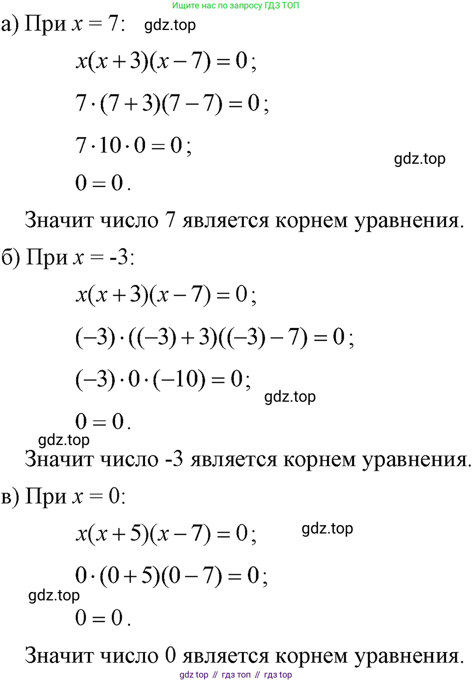 ГДЗ Алгебра, 7 класс Учебник, авторы: Макарычев Юрий Николаевич, Миндюк Нора Григорьевна, Нешков Константин Иванович, Суворова Светлана Борисовна, издательство Просвещение, Москва, 2023, белого цвета, страница 33, номер 133, Решение 3