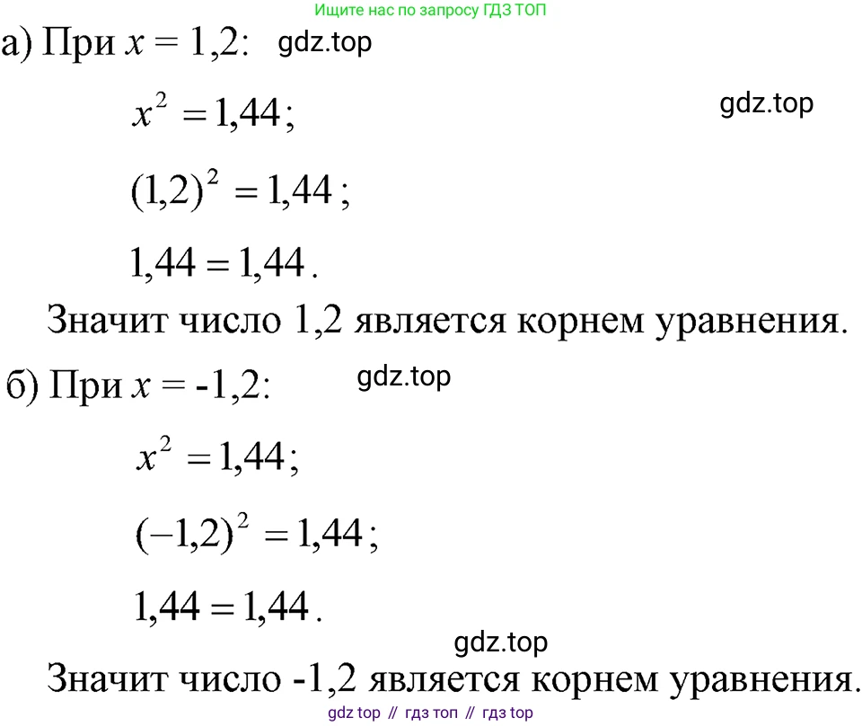 ГДЗ Алгебра, 7 класс Учебник, авторы: Макарычев Юрий Николаевич, Миндюк Нора Григорьевна, Нешков Константин Иванович, Суворова Светлана Борисовна, издательство Просвещение, Москва, 2023, белого цвета, страница 33, номер 134, Решение 3