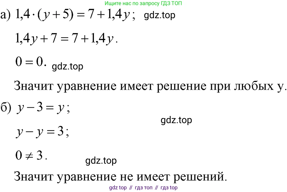 ГДЗ Алгебра, 7 класс Учебник, авторы: Макарычев Юрий Николаевич, Миндюк Нора Григорьевна, Нешков Константин Иванович, Суворова Светлана Борисовна, издательство Просвещение, Москва, 2023, белого цвета, страница 33, номер 135, Решение 3