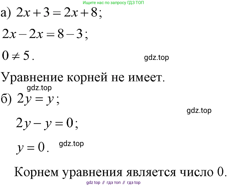 ГДЗ Алгебра, 7 класс Учебник, авторы: Макарычев Юрий Николаевич, Миндюк Нора Григорьевна, Нешков Константин Иванович, Суворова Светлана Борисовна, издательство Просвещение, Москва, 2023, белого цвета, страница 33, номер 136, Решение 3