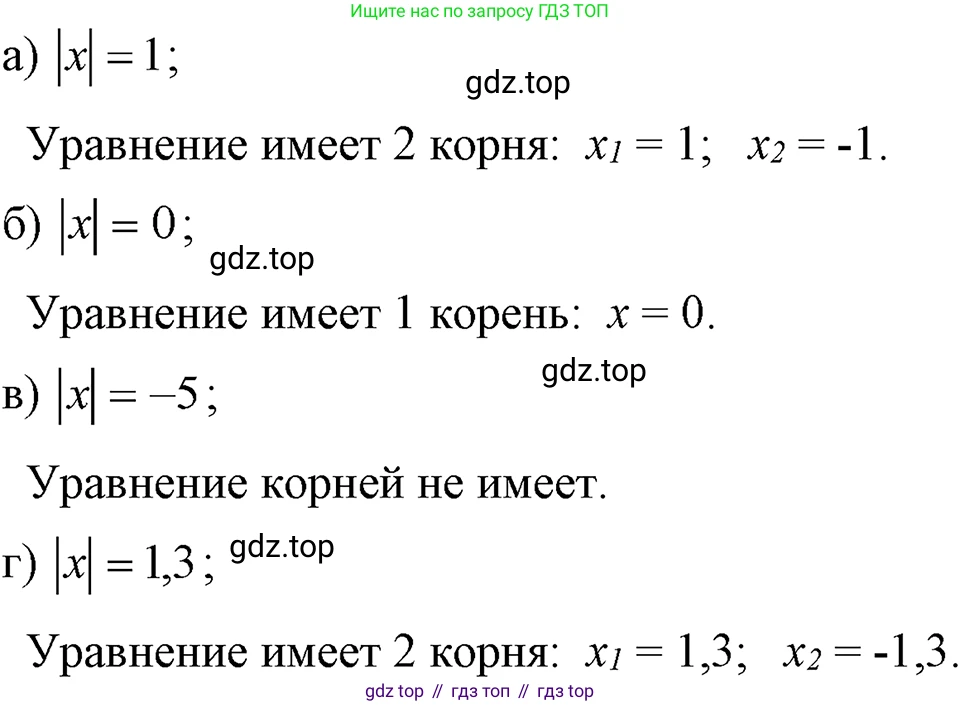 ГДЗ Алгебра, 7 класс Учебник, авторы: Макарычев Юрий Николаевич, Миндюк Нора Григорьевна, Нешков Константин Иванович, Суворова Светлана Борисовна, издательство Просвещение, Москва, 2023, белого цвета, страница 34, номер 139, Решение 3