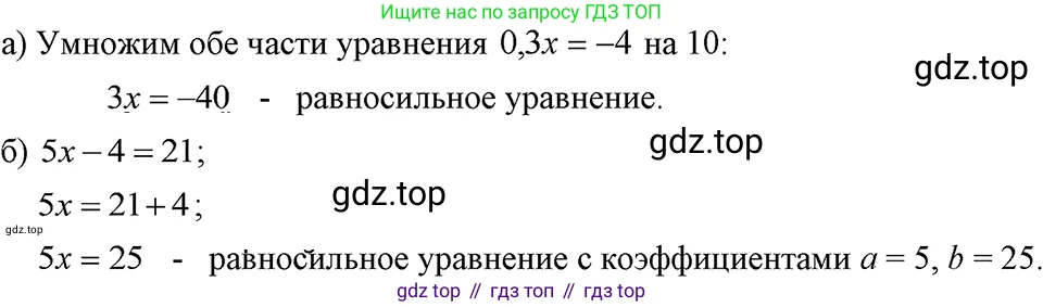 ГДЗ Алгебра, 7 класс Учебник, авторы: Макарычев Юрий Николаевич, Миндюк Нора Григорьевна, Нешков Константин Иванович, Суворова Светлана Борисовна, издательство Просвещение, Москва, 2023, белого цвета, страница 34, номер 140, Решение 3