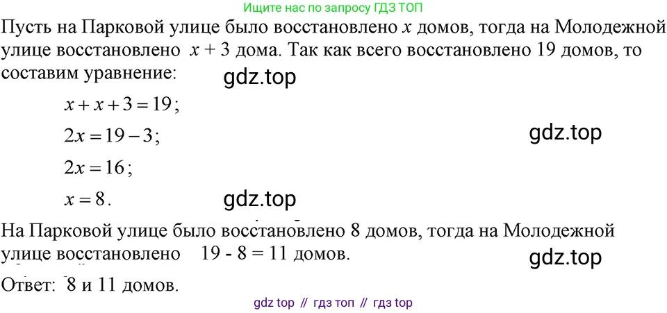 ГДЗ Алгебра, 7 класс Учебник, авторы: Макарычев Юрий Николаевич, Миндюк Нора Григорьевна, Нешков Константин Иванович, Суворова Светлана Борисовна, издательство Просвещение, Москва, 2023, белого цвета, страница 39, номер 164, Решение 3