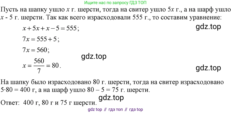 ГДЗ Алгебра, 7 класс Учебник, авторы: Макарычев Юрий Николаевич, Миндюк Нора Григорьевна, Нешков Константин Иванович, Суворова Светлана Борисовна, издательство Просвещение, Москва, 2023, белого цвета, страница 40, номер 171, Решение 3
