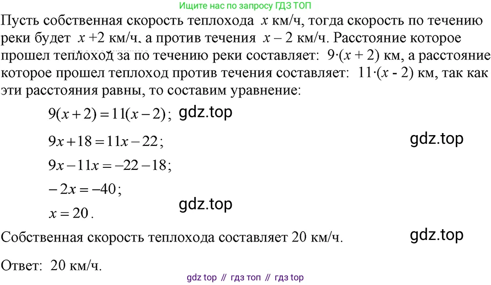 ГДЗ Алгебра, 7 класс Учебник, авторы: Макарычев Юрий Николаевич, Миндюк Нора Григорьевна, Нешков Константин Иванович, Суворова Светлана Борисовна, издательство Просвещение, Москва, 2023, белого цвета, страница 40, номер 175, Решение 3