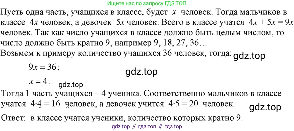 ГДЗ Алгебра, 7 класс Учебник, авторы: Макарычев Юрий Николаевич, Миндюк Нора Григорьевна, Нешков Константин Иванович, Суворова Светлана Борисовна, издательство Просвещение, Москва, 2023, белого цвета, страница 41, номер 179, Решение 3