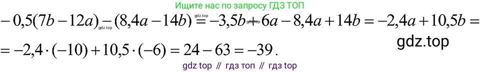 ГДЗ Алгебра, 7 класс Учебник, авторы: Макарычев Юрий Николаевич, Миндюк Нора Григорьевна, Нешков Константин Иванович, Суворова Светлана Борисовна, издательство Просвещение, Москва, 2023, белого цвета, страница 41, номер 185, Решение 3