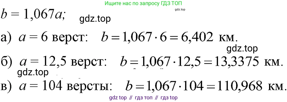 ГДЗ Алгебра, 7 класс Учебник, авторы: Макарычев Юрий Николаевич, Миндюк Нора Григорьевна, Нешков Константин Иванович, Суворова Светлана Борисовна, издательство Просвещение, Москва, 2023, белого цвета, страница 44, номер 187, Решение 3