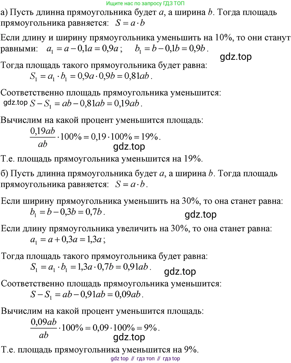ГДЗ Алгебра, 7 класс Учебник, авторы: Макарычев Юрий Николаевич, Миндюк Нора Григорьевна, Нешков Константин Иванович, Суворова Светлана Борисовна, издательство Просвещение, Москва, 2023, белого цвета, страница 44, номер 191, Решение 3