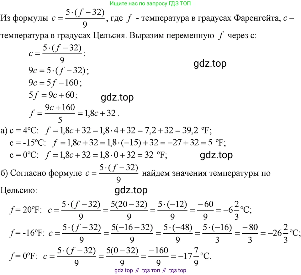 ГДЗ Алгебра, 7 класс Учебник, авторы: Макарычев Юрий Николаевич, Миндюк Нора Григорьевна, Нешков Константин Иванович, Суворова Светлана Борисовна, издательство Просвещение, Москва, 2023, белого цвета, страница 45, номер 195, Решение 3
