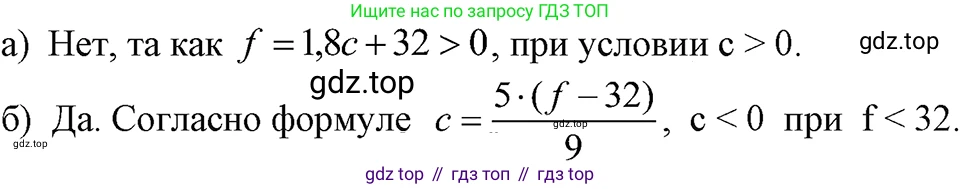 ГДЗ Алгебра, 7 класс Учебник, авторы: Макарычев Юрий Николаевич, Миндюк Нора Григорьевна, Нешков Константин Иванович, Суворова Светлана Борисовна, издательство Просвещение, Москва, 2023, белого цвета, страница 45, номер 196, Решение 3