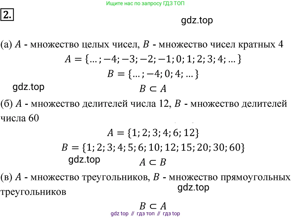 ГДЗ Алгебра, 7 класс Учебник, авторы: Макарычев Юрий Николаевич, Миндюк Нора Григорьевна, Нешков Константин Иванович, Суворова Светлана Борисовна, издательство Просвещение, Москва, 2023, белого цвета, страница 10, номер 2, Решение 3