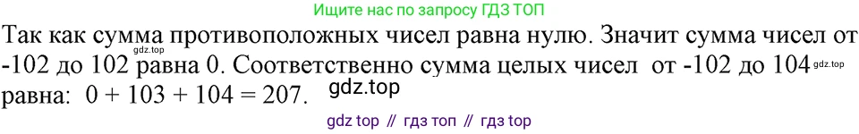 ГДЗ Алгебра, 7 класс Учебник, авторы: Макарычев Юрий Николаевич, Миндюк Нора Григорьевна, Нешков Константин Иванович, Суворова Светлана Борисовна, издательство Просвещение, Москва, 2023, белого цвета, страница 45, номер 201, Решение 3